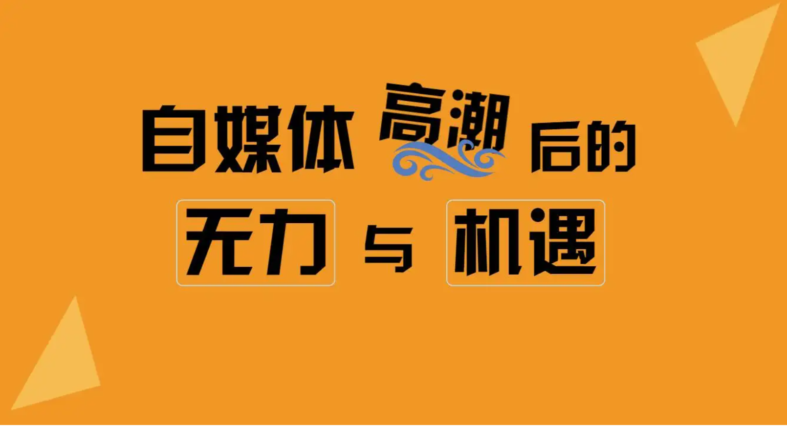 自媒体生成标题软件哪个好？