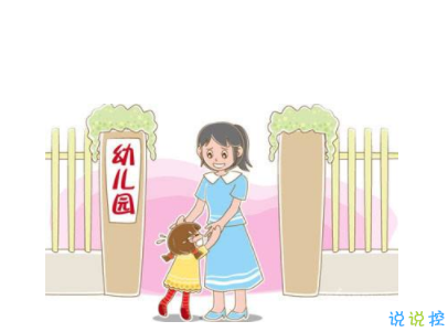 宝宝上幼儿园的说说带图片 宝宝上幼儿园妈妈寄语14